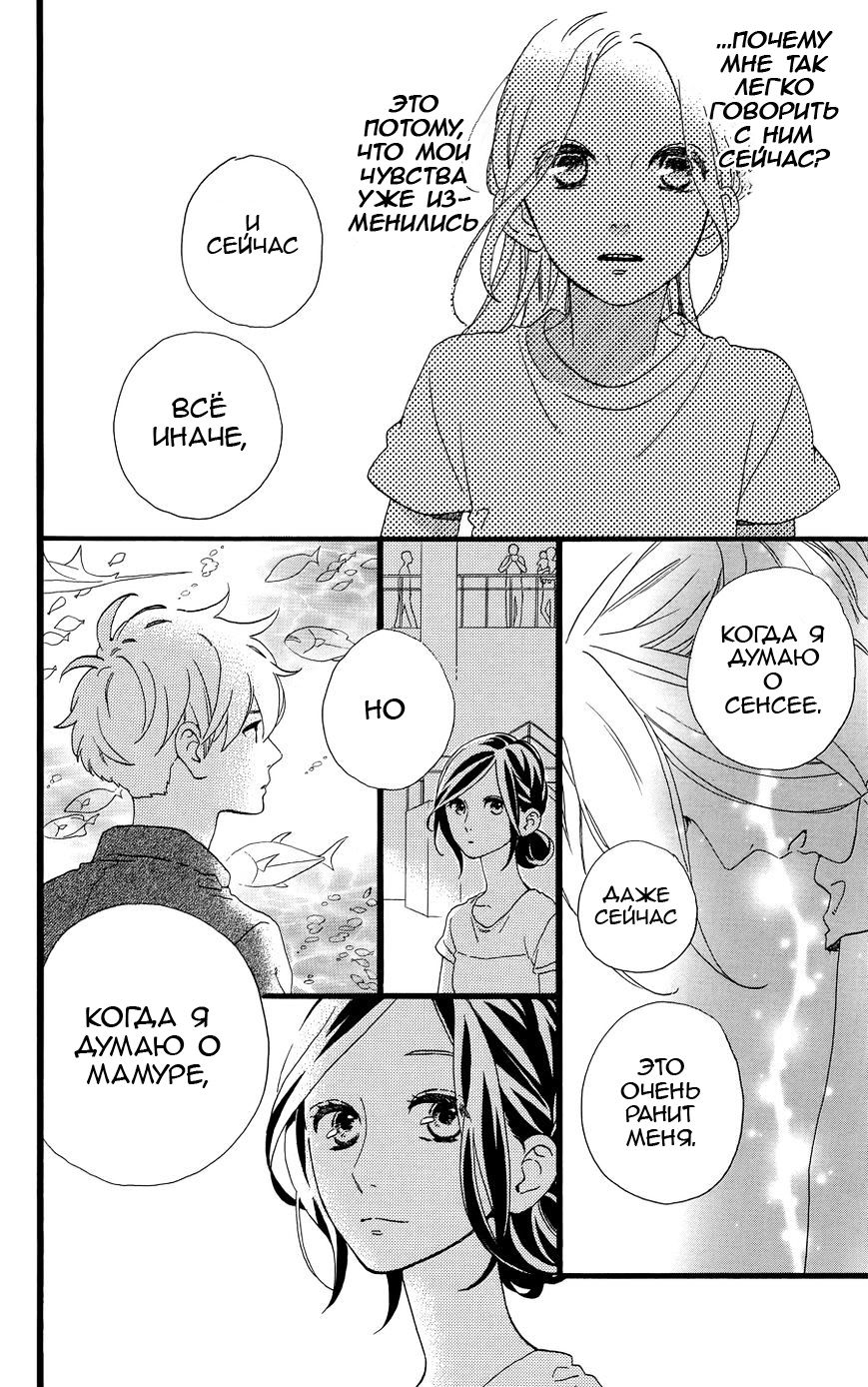 Глава 78.05: Дополнительные страницы к главе 78 + Экстра – Двое на спортивном фестивале - страница 18