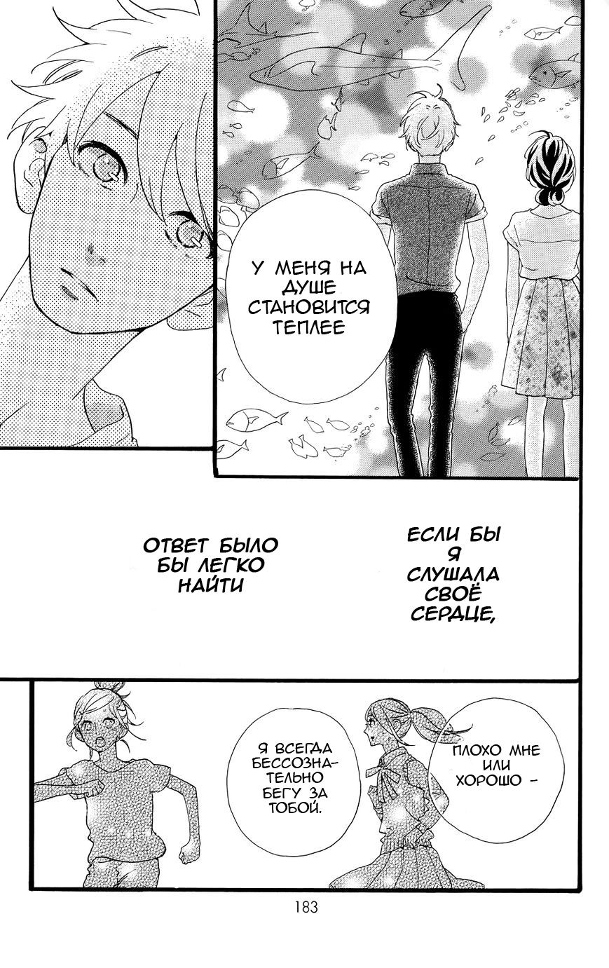 Глава 78.05: Дополнительные страницы к главе 78 + Экстра – Двое на спортивном фестивале - страница 19