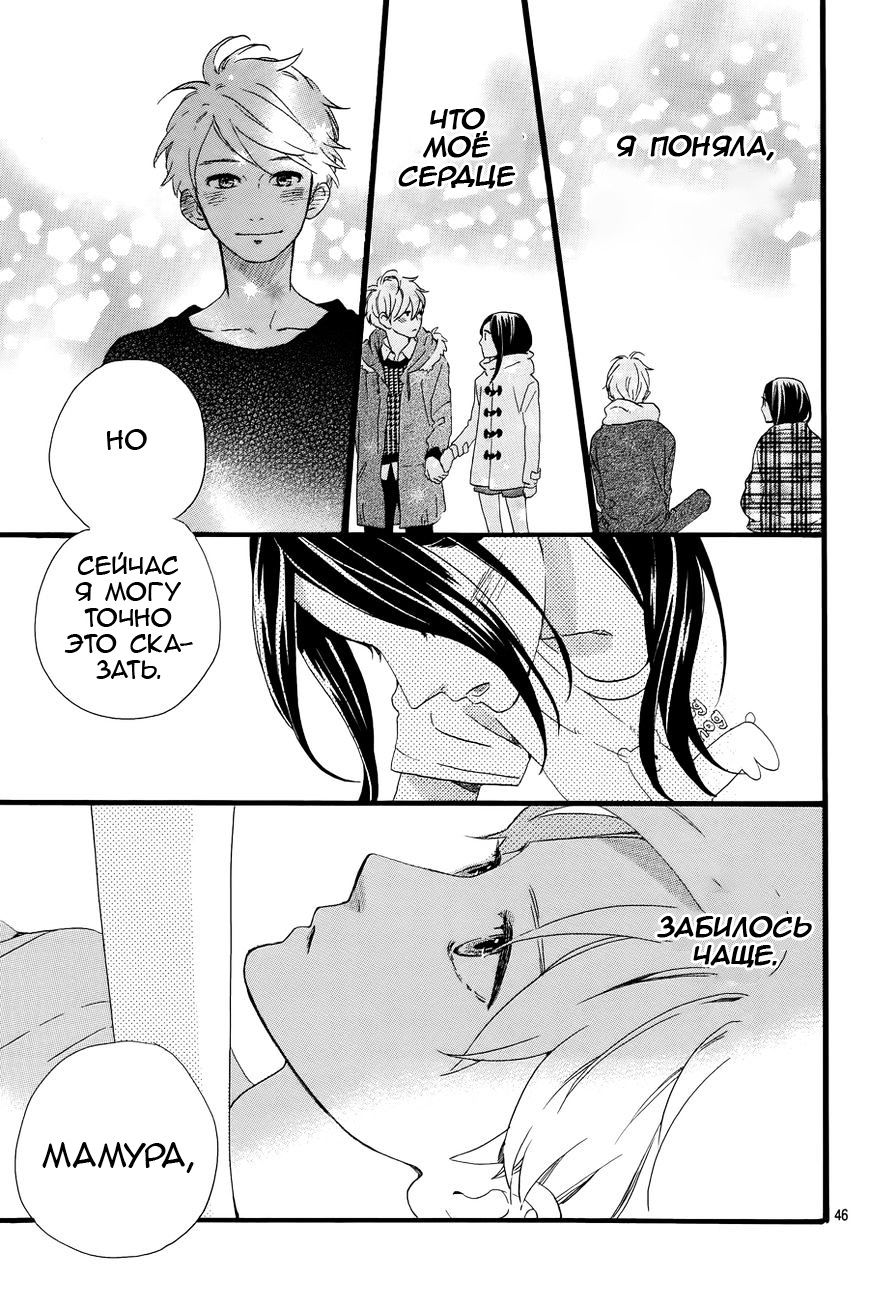 Глава 78.05: Дополнительные страницы к главе 78 + Экстра – Двое на спортивном фестивале - страница 21