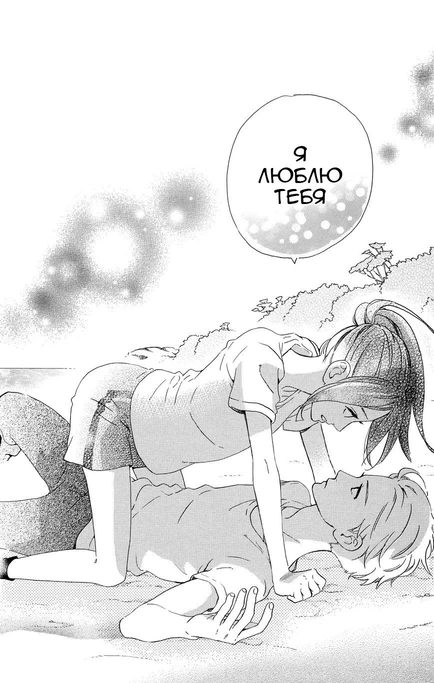 Глава 78.05: Дополнительные страницы к главе 78 + Экстра – Двое на спортивном фестивале - страница 22