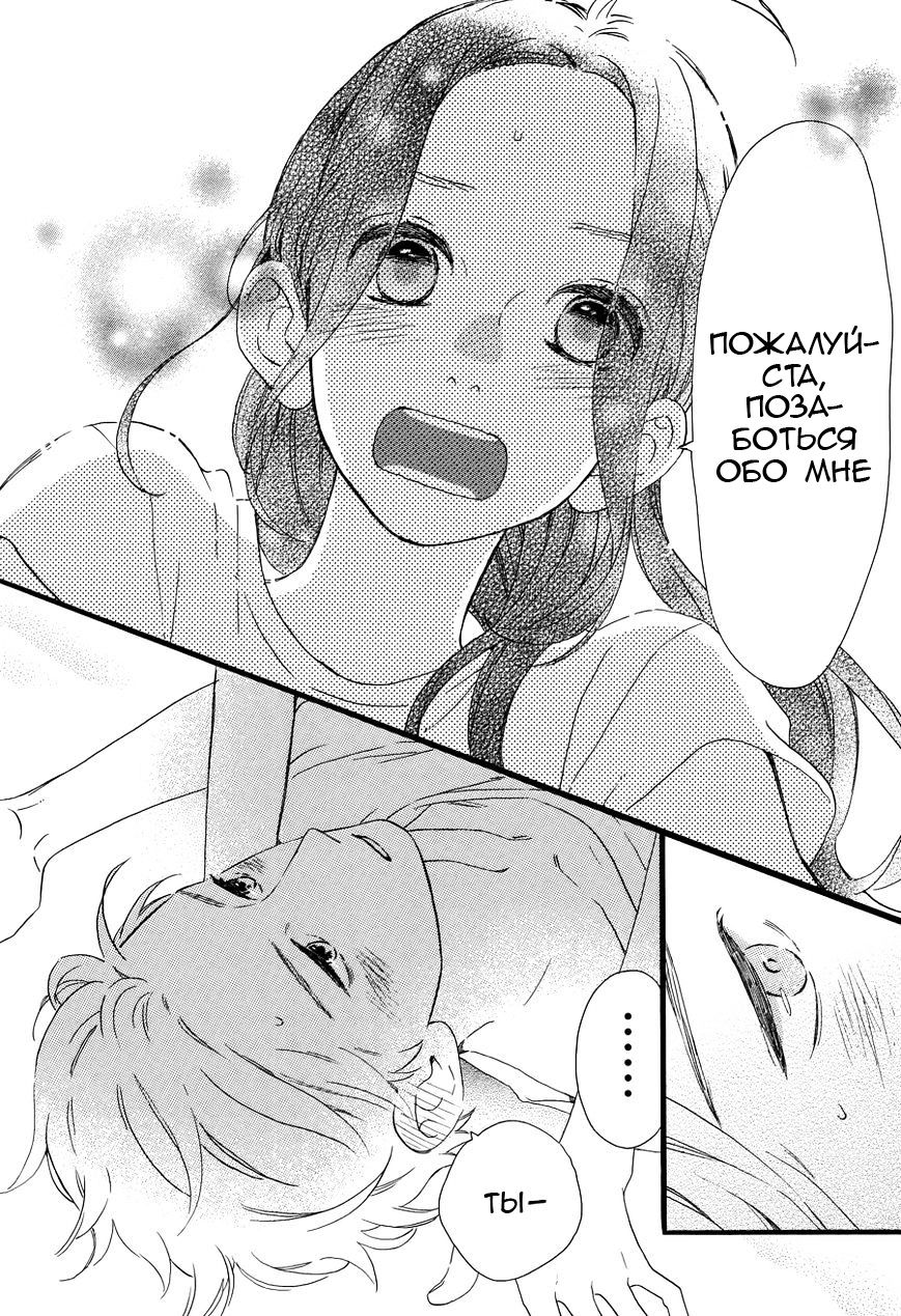 Глава 78.05: Дополнительные страницы к главе 78 + Экстра – Двое на спортивном фестивале - страница 24