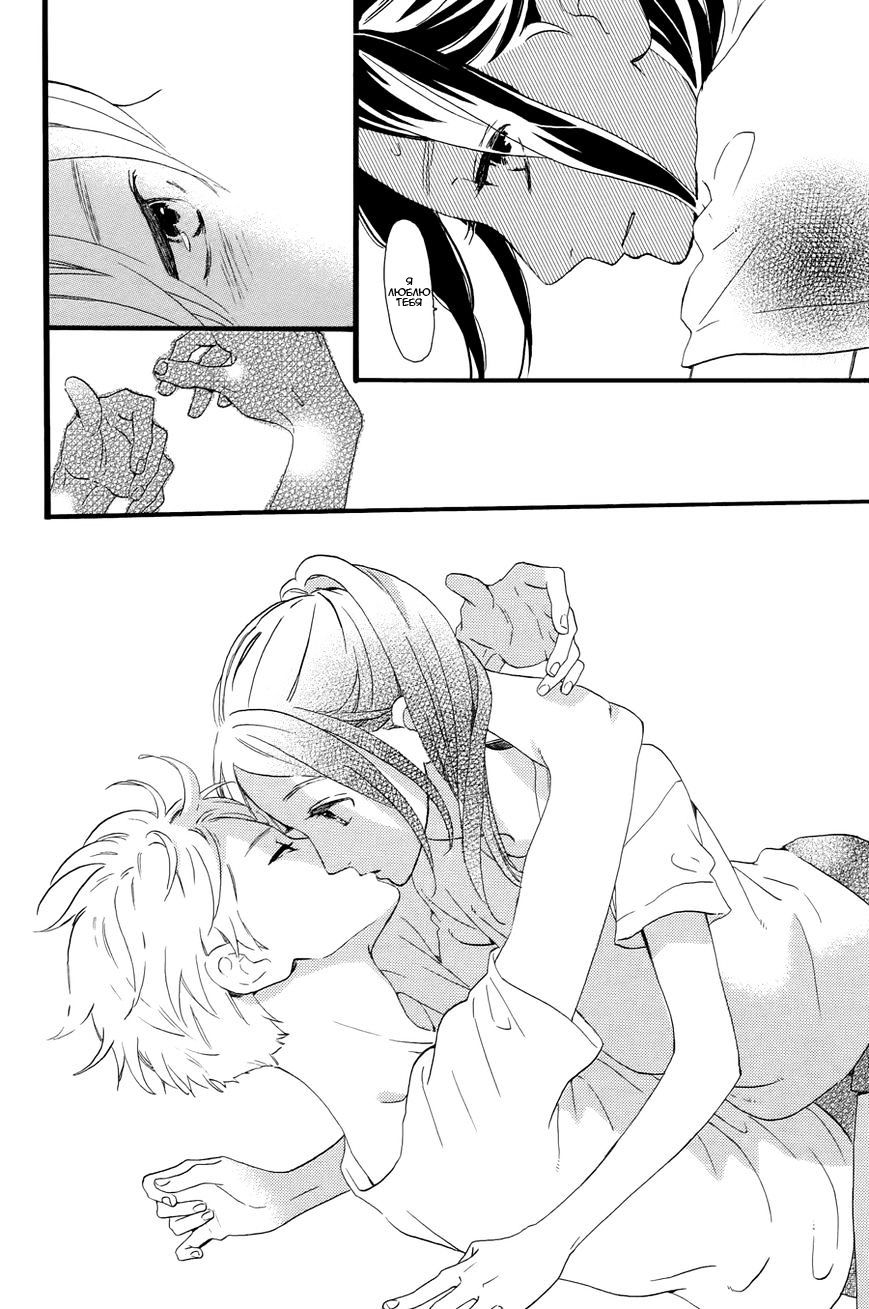 Глава 78.05: Дополнительные страницы к главе 78 + Экстра – Двое на спортивном фестивале - страница 26