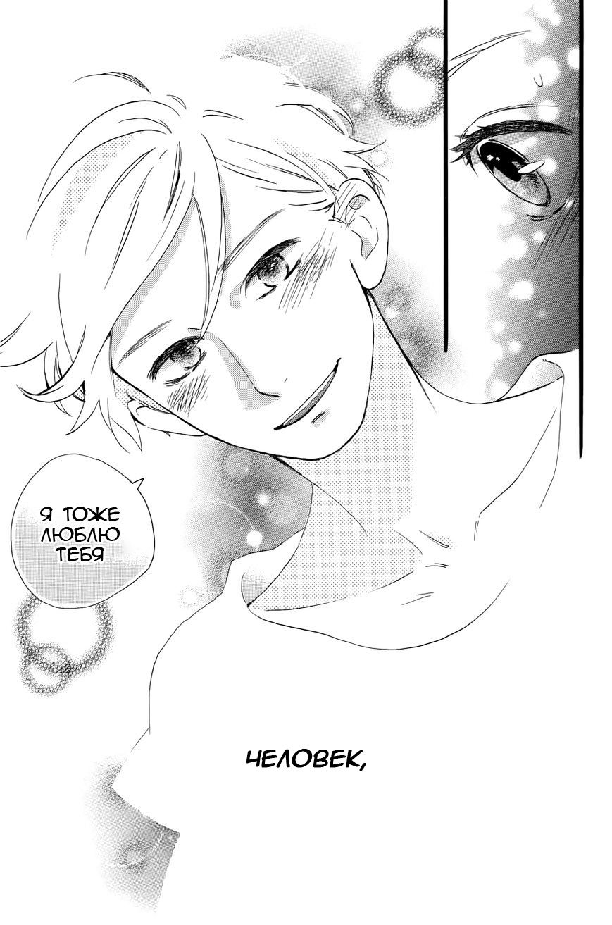 Глава 78.05: Дополнительные страницы к главе 78 + Экстра – Двое на спортивном фестивале - страница 27