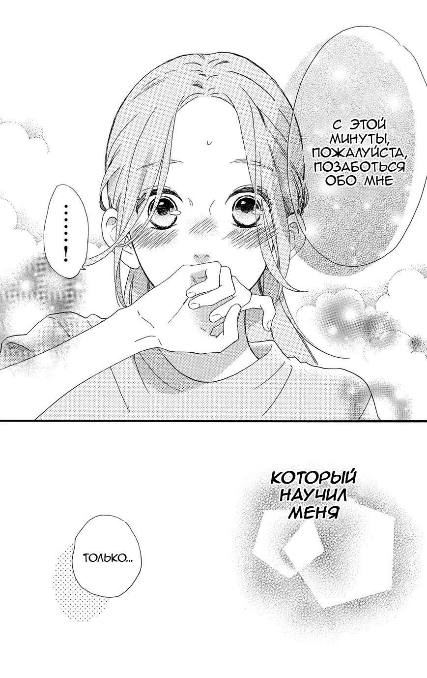 Глава 78.05: Дополнительные страницы к главе 78 + Экстра – Двое на спортивном фестивале - страница 28