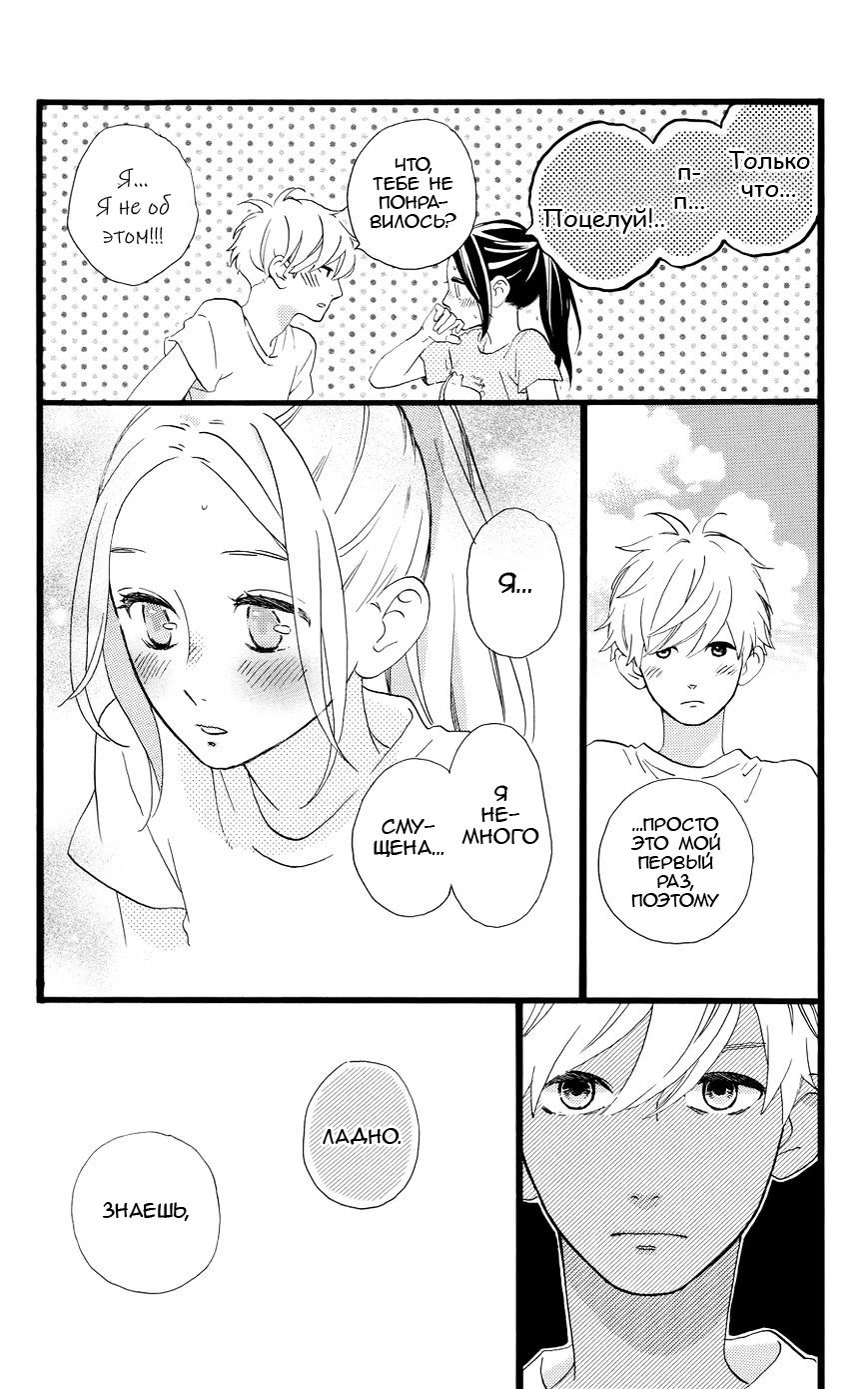 Глава 78.05: Дополнительные страницы к главе 78 + Экстра – Двое на спортивном фестивале - страница 29