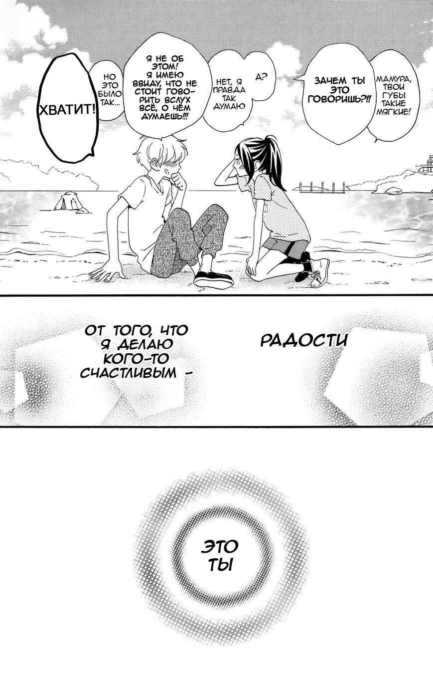 Глава 78.05: Дополнительные страницы к главе 78 + Экстра – Двое на спортивном фестивале - страница 30