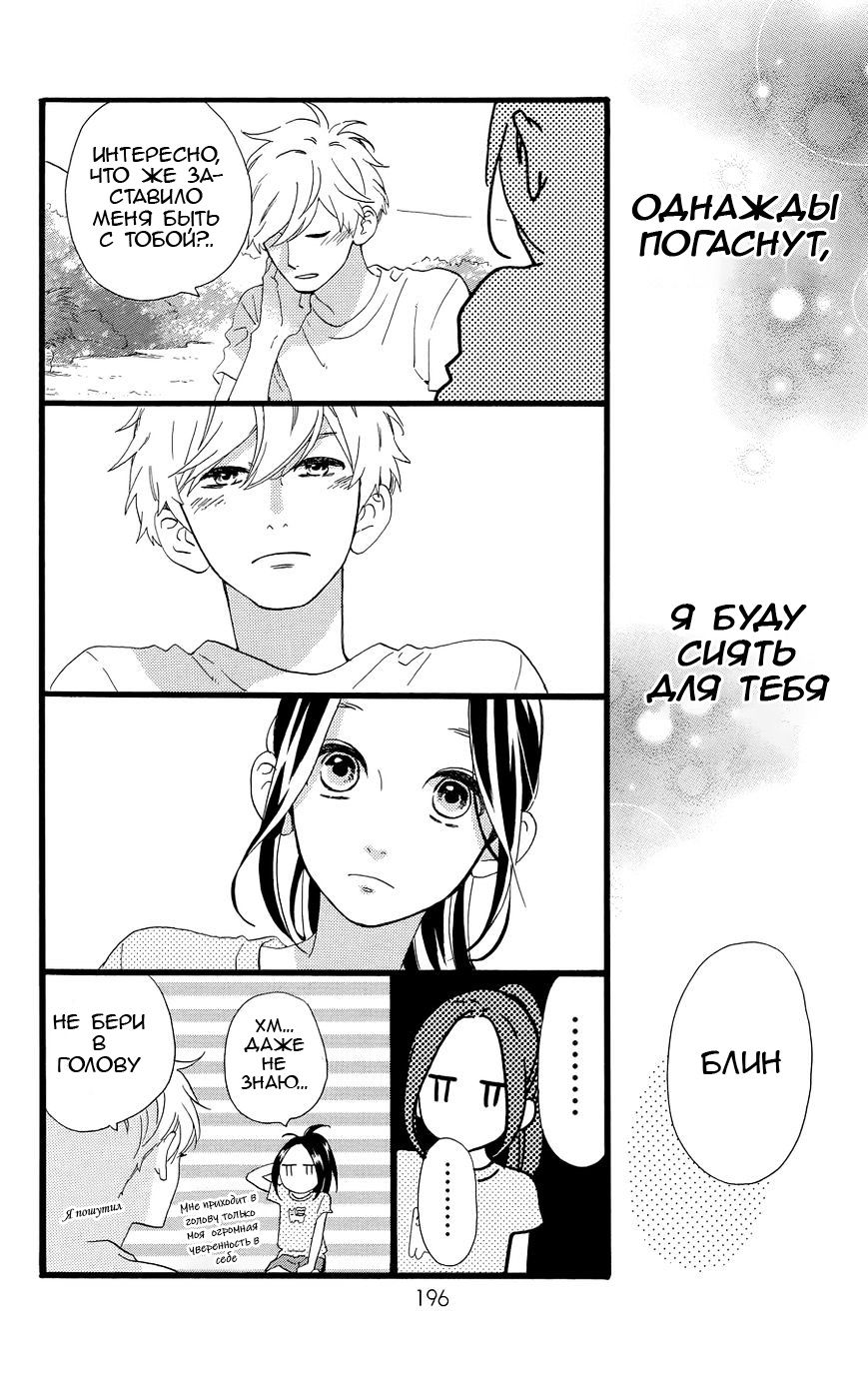 Глава 78.05: Дополнительные страницы к главе 78 + Экстра – Двое на спортивном фестивале - страница 32