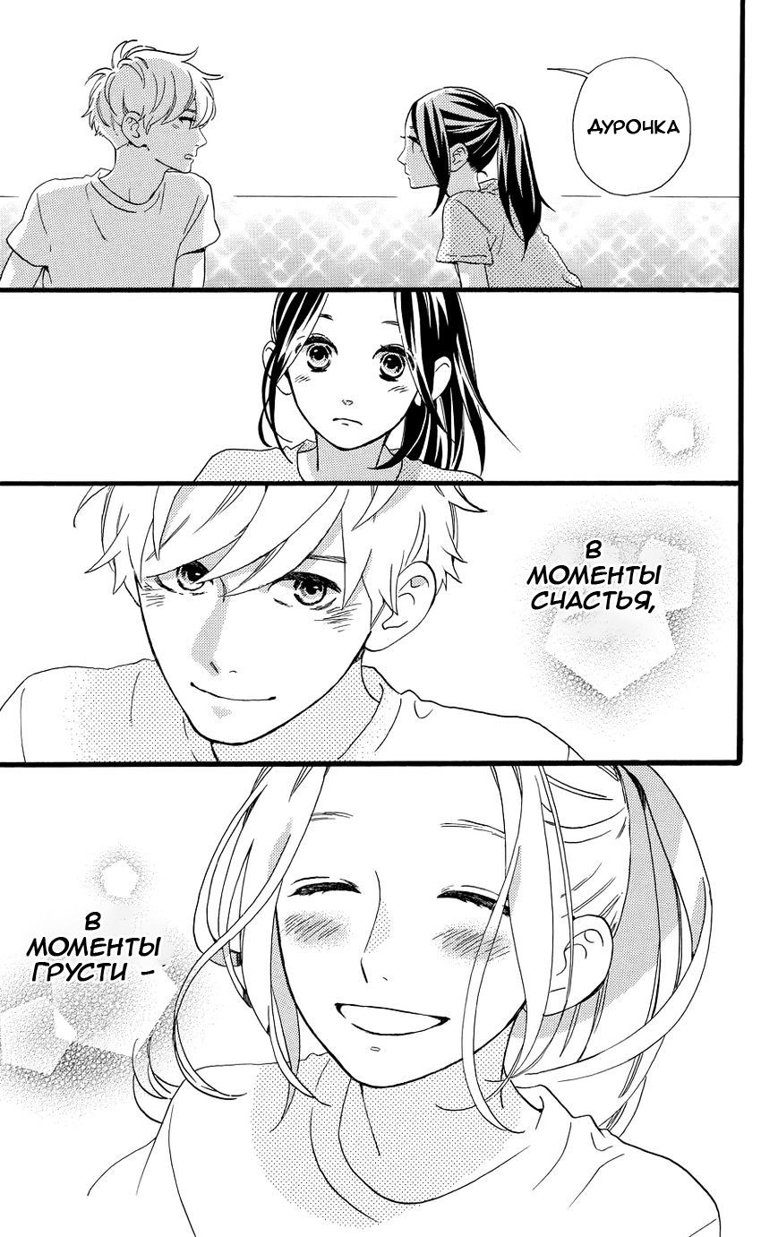 Глава 78.05: Дополнительные страницы к главе 78 + Экстра – Двое на спортивном фестивале - страница 33