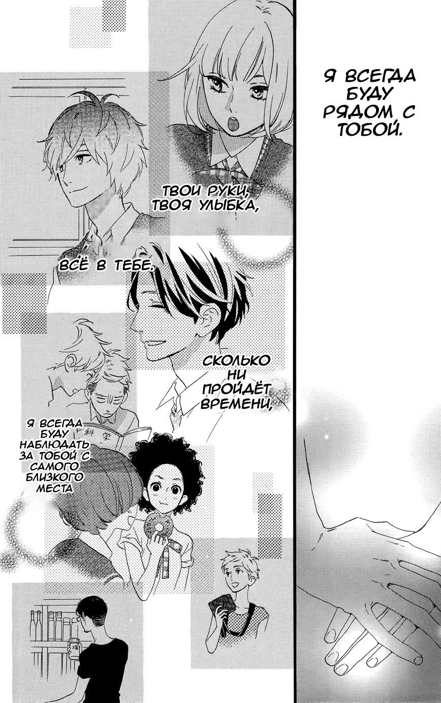 Глава 78.05: Дополнительные страницы к главе 78 + Экстра – Двое на спортивном фестивале - страница 34