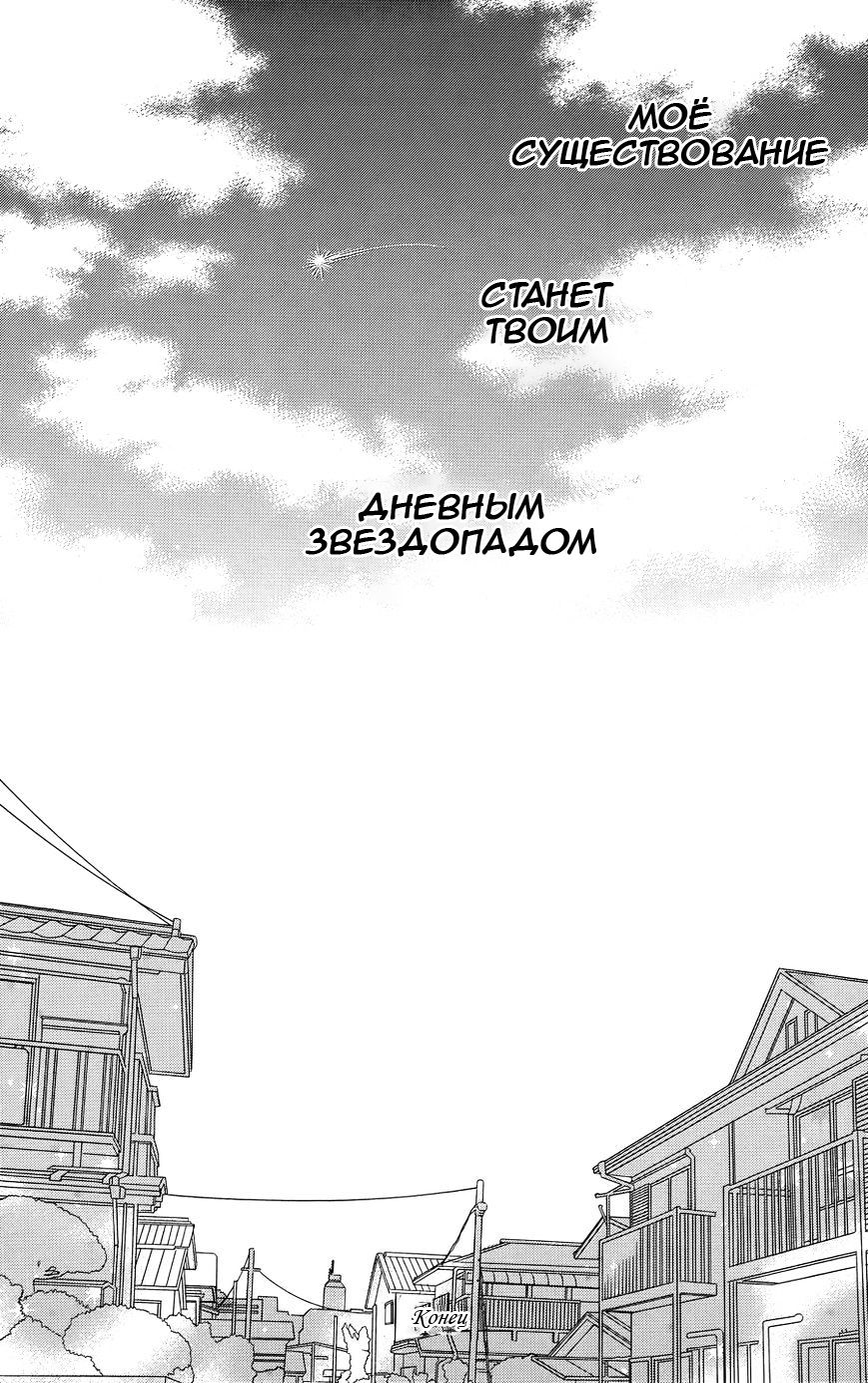 Глава 78.05: Дополнительные страницы к главе 78 + Экстра – Двое на спортивном фестивале - страница 35