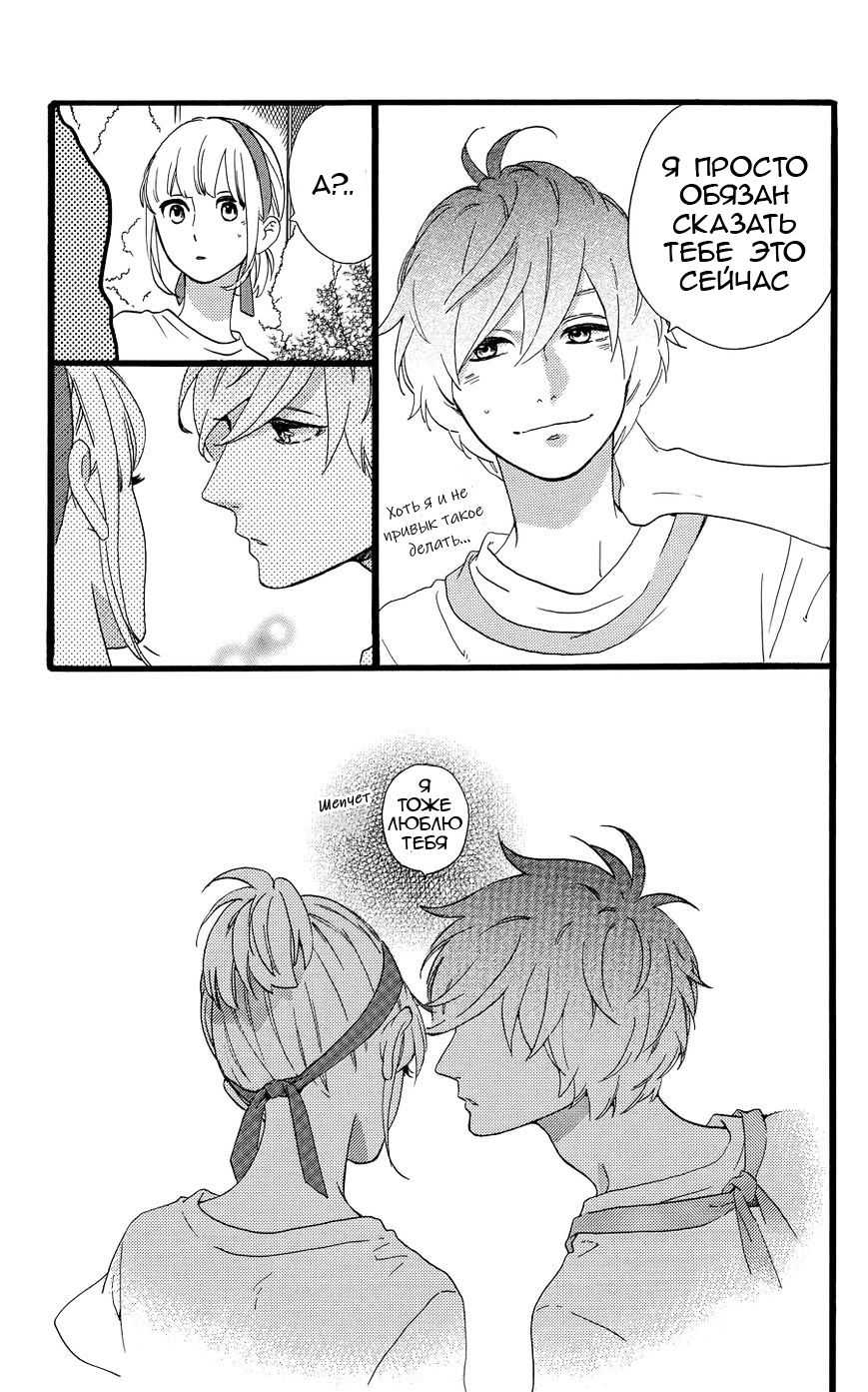 Глава 78.05: Дополнительные страницы к главе 78 + Экстра – Двое на спортивном фестивале - страница 39