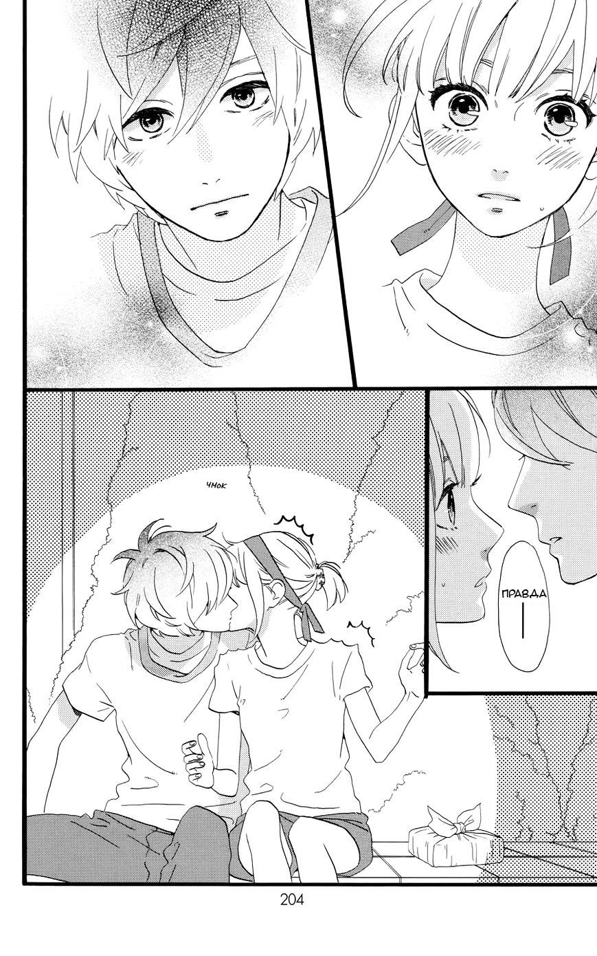 Глава 78.05: Дополнительные страницы к главе 78 + Экстра – Двое на спортивном фестивале - страница 40