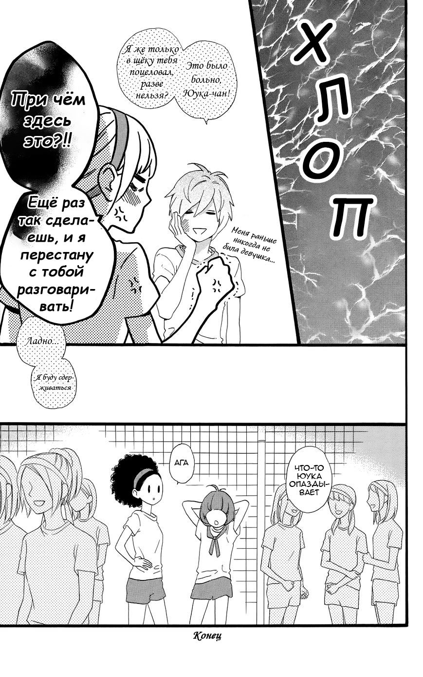 Глава 78.05: Дополнительные страницы к главе 78 + Экстра – Двое на спортивном фестивале - страница 41