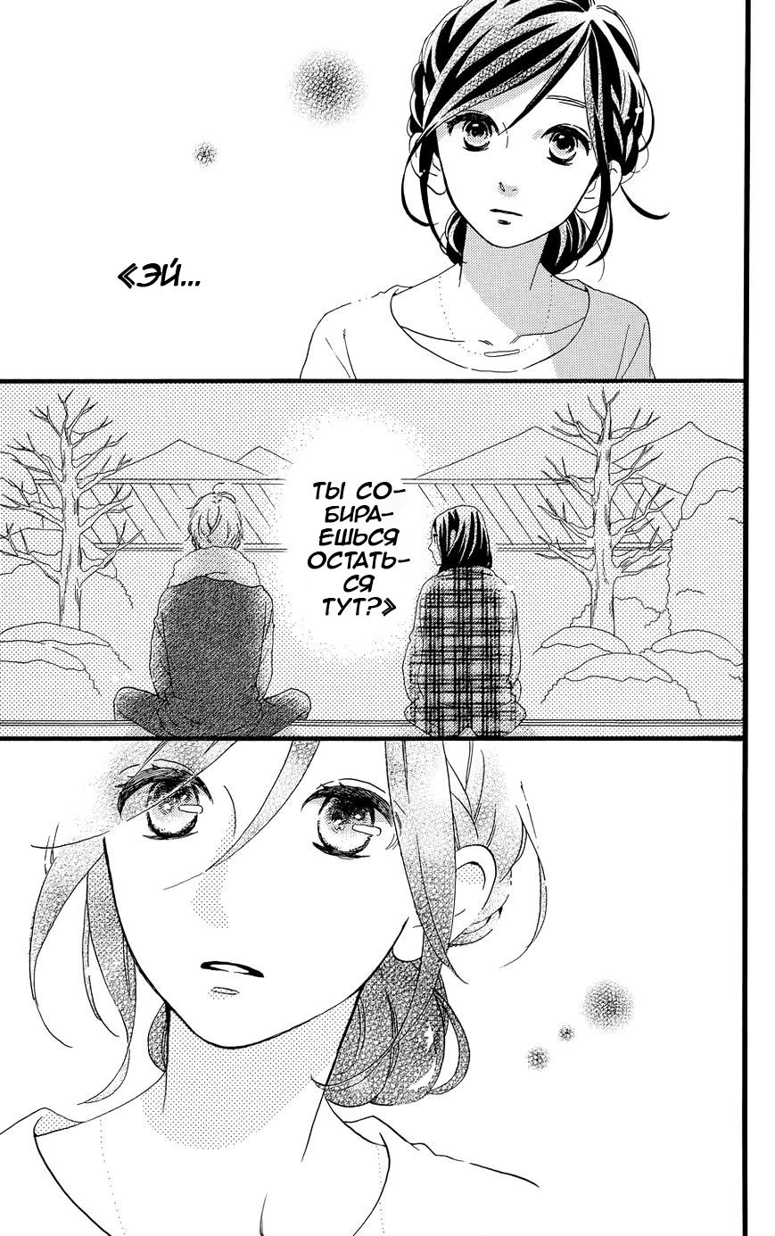 Глава 78.05: Дополнительные страницы к главе 78 + Экстра – Двое на спортивном фестивале - страница 5