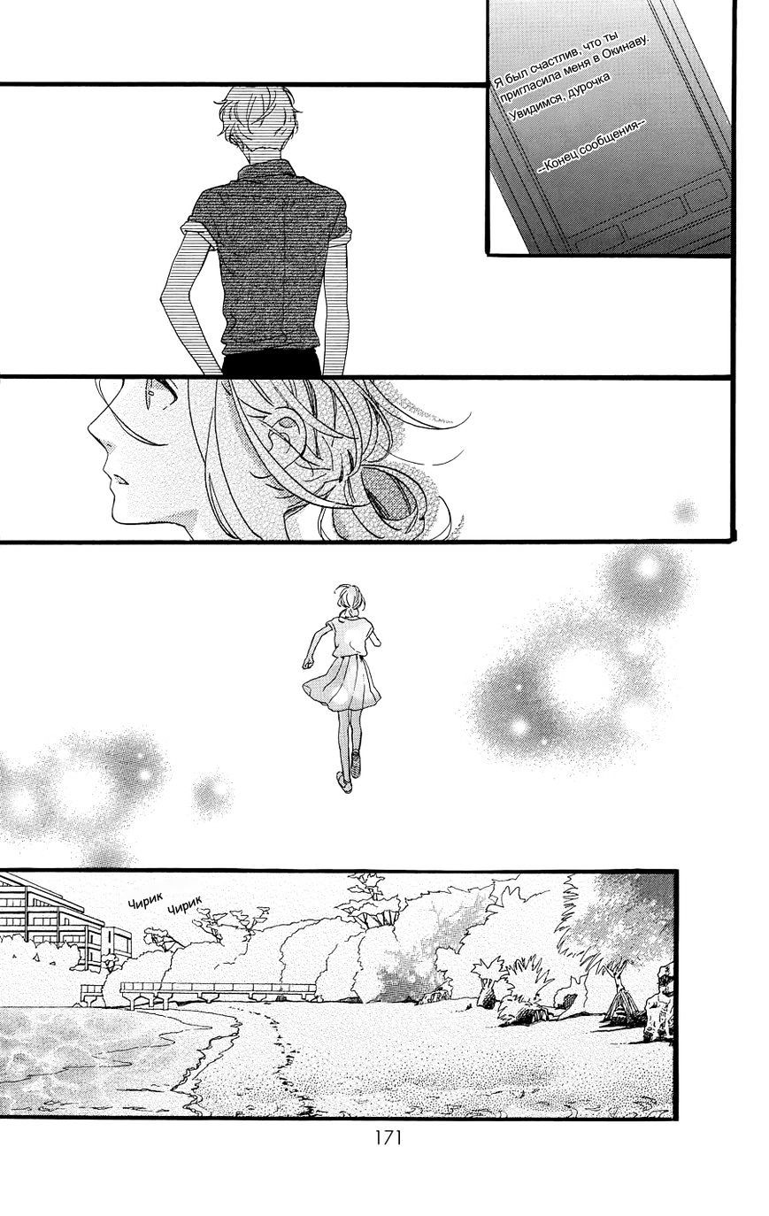 Глава 78.05: Дополнительные страницы к главе 78 + Экстра – Двое на спортивном фестивале - страница 7