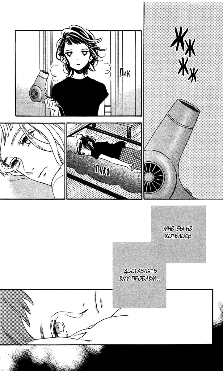 Глава 78.5: Экстра Blue - страница 16