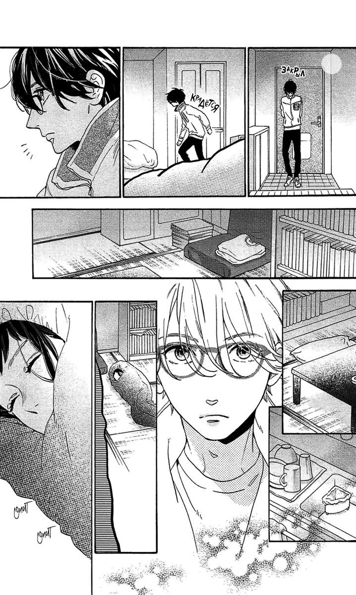 Глава 78.5: Экстра Blue - страница 18