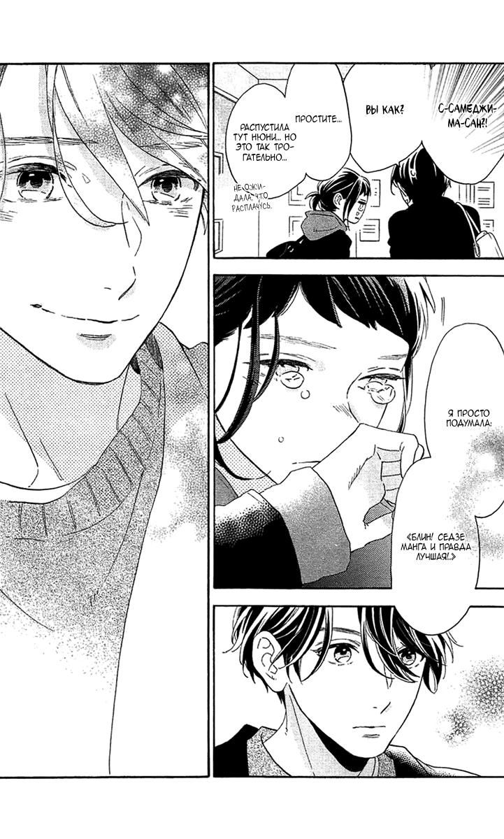Глава 78.5: Экстра Blue - страница 25