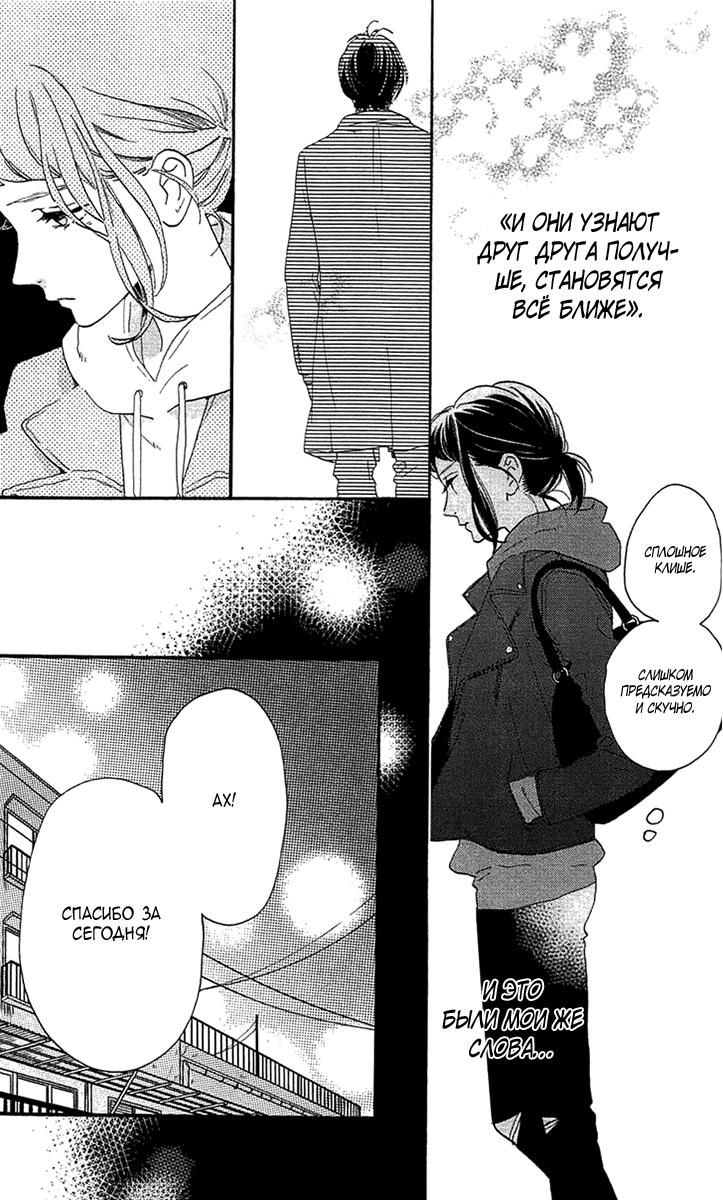 Глава 78.5: Экстра Blue - страница 27