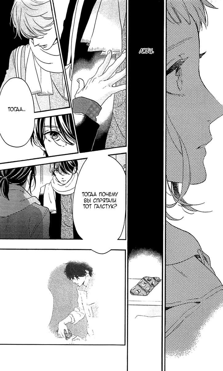Глава 78.5: Экстра Blue - страница 33