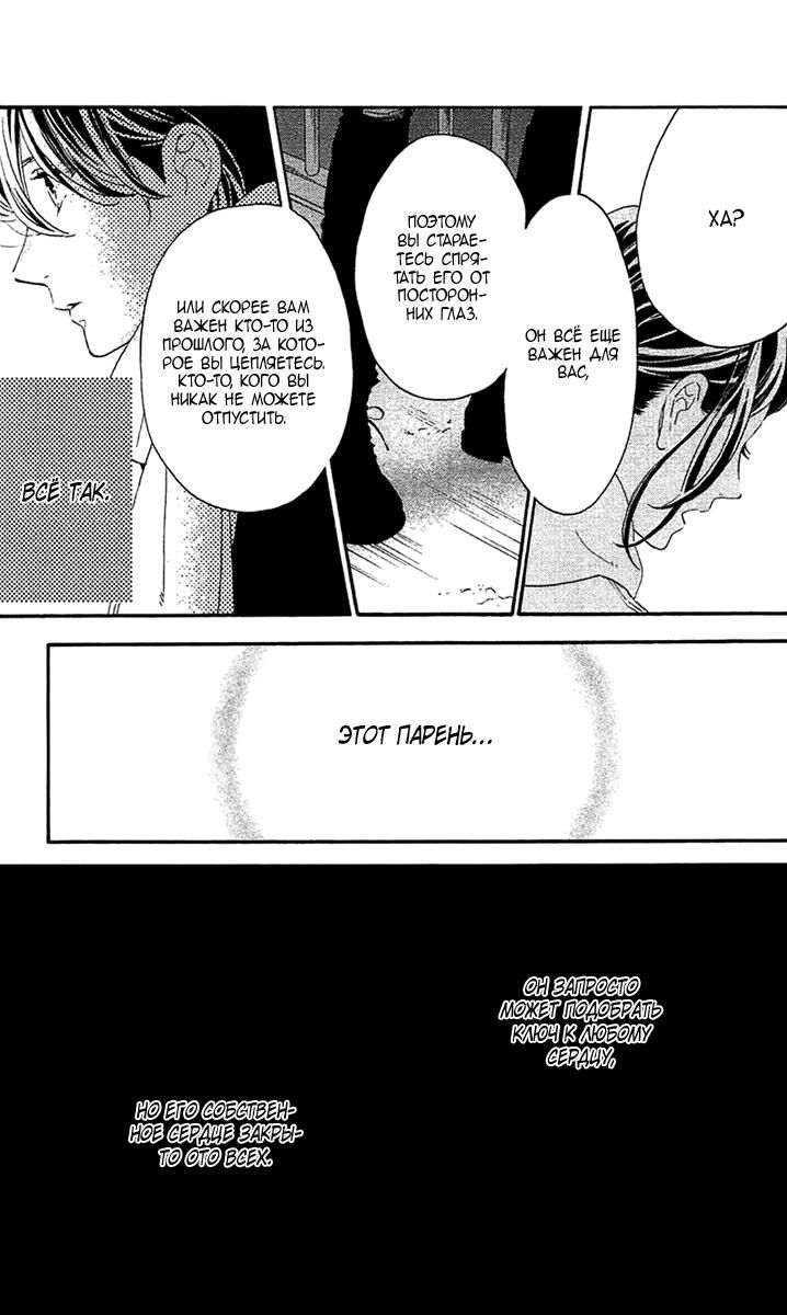 Глава 78.5: Экстра Blue - страница 34