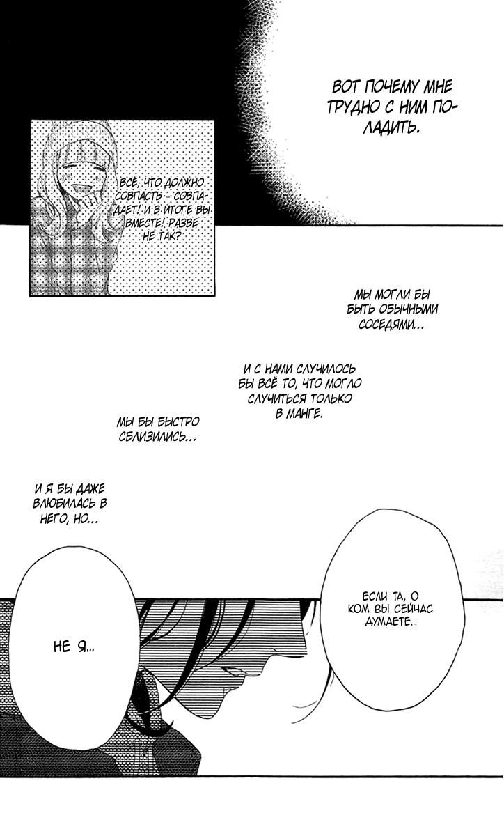 Глава 78.5: Экстра Blue - страница 35