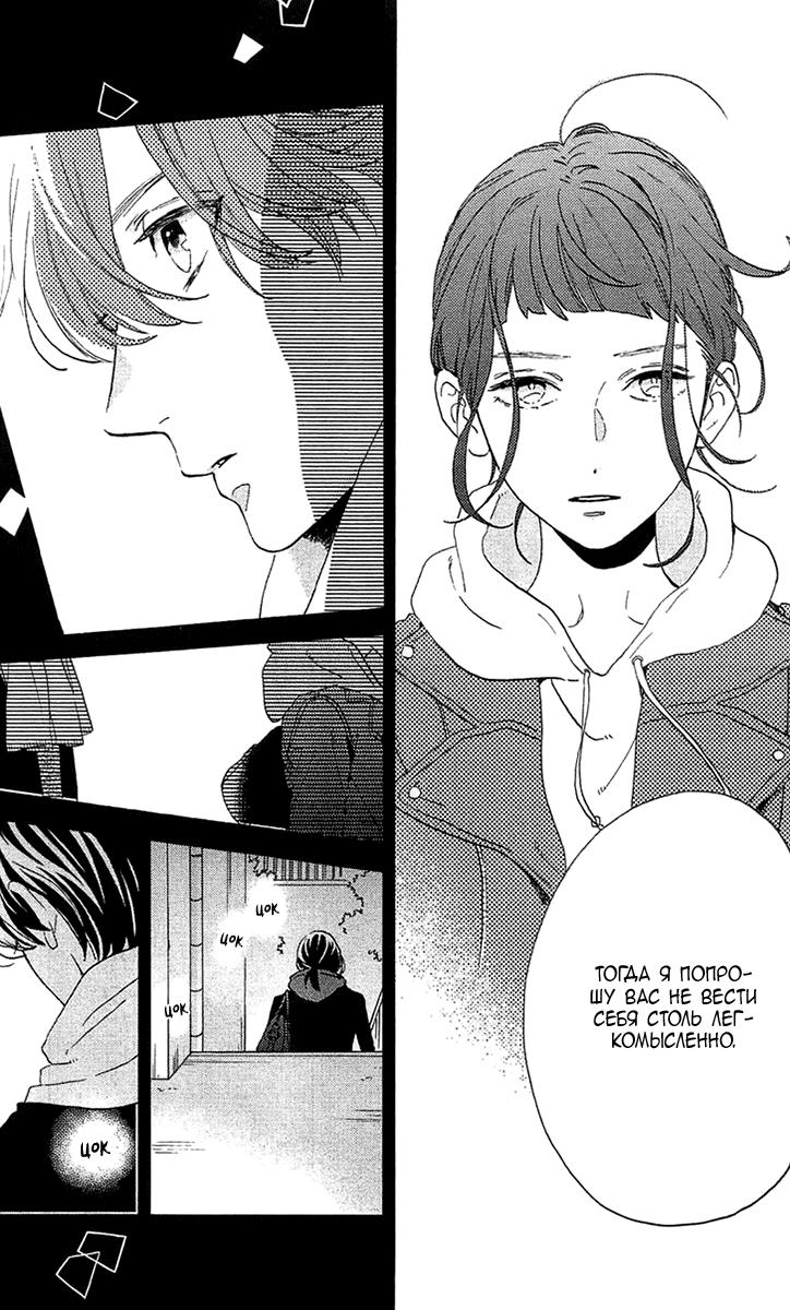 Глава 78.5: Экстра Blue - страница 36