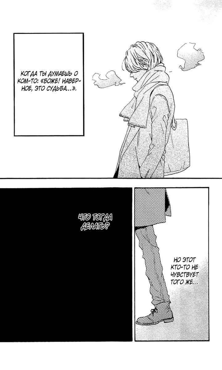 Глава 78.5: Экстра Blue - страница 37