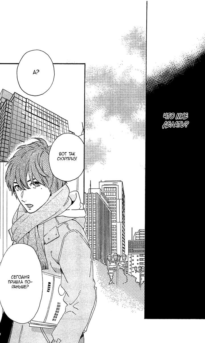 Глава 78.5: Экстра Blue - страница 38