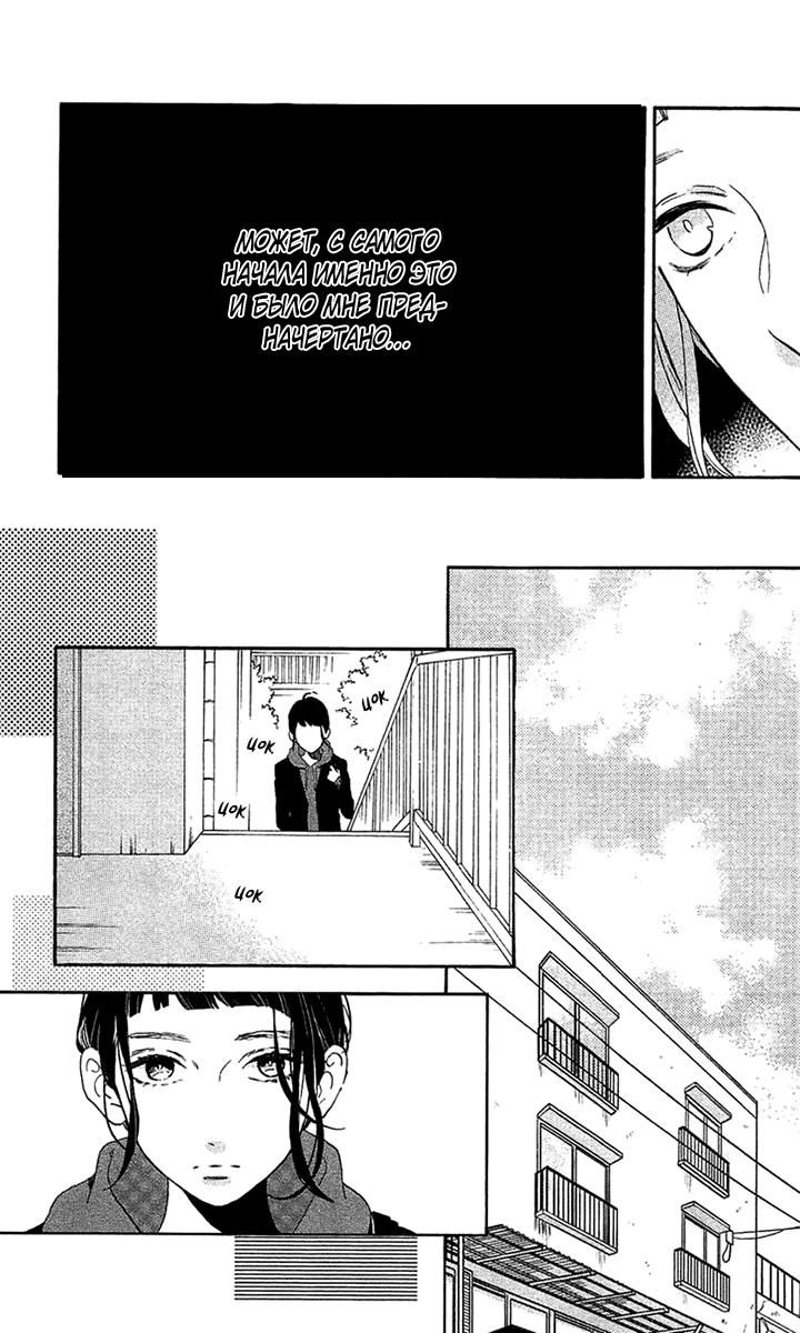 Глава 78.5: Экстра Blue - страница 40