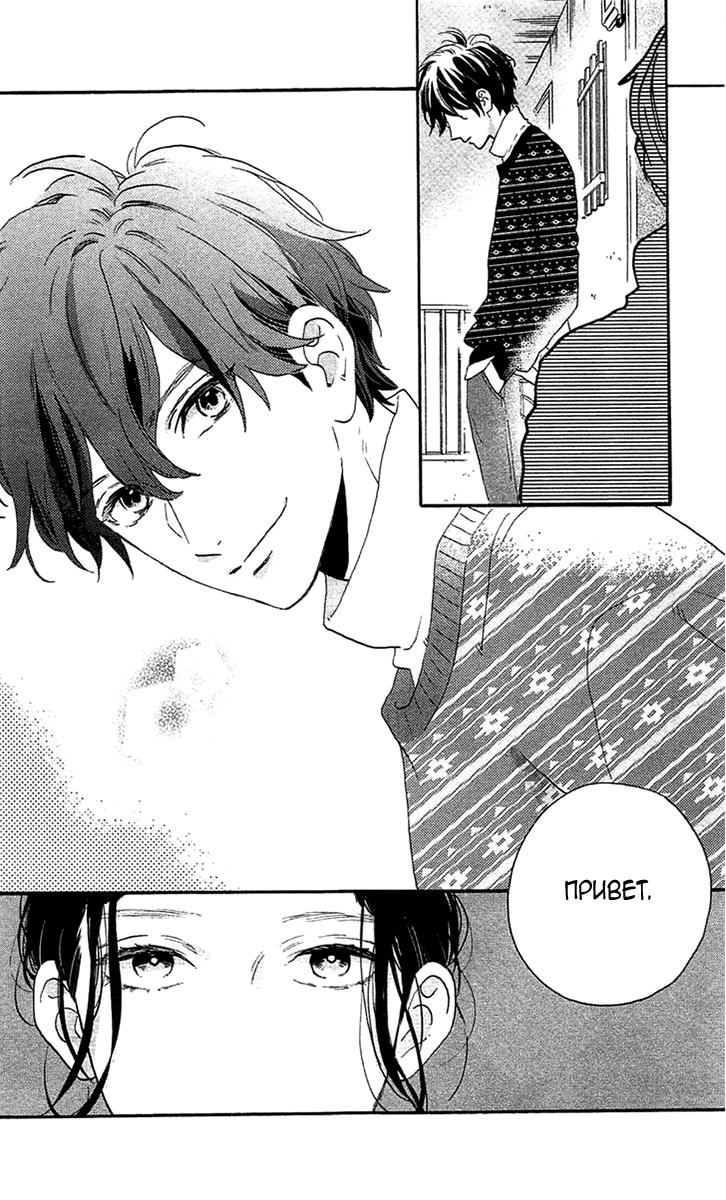 Глава 78.5: Экстра Blue - страница 41