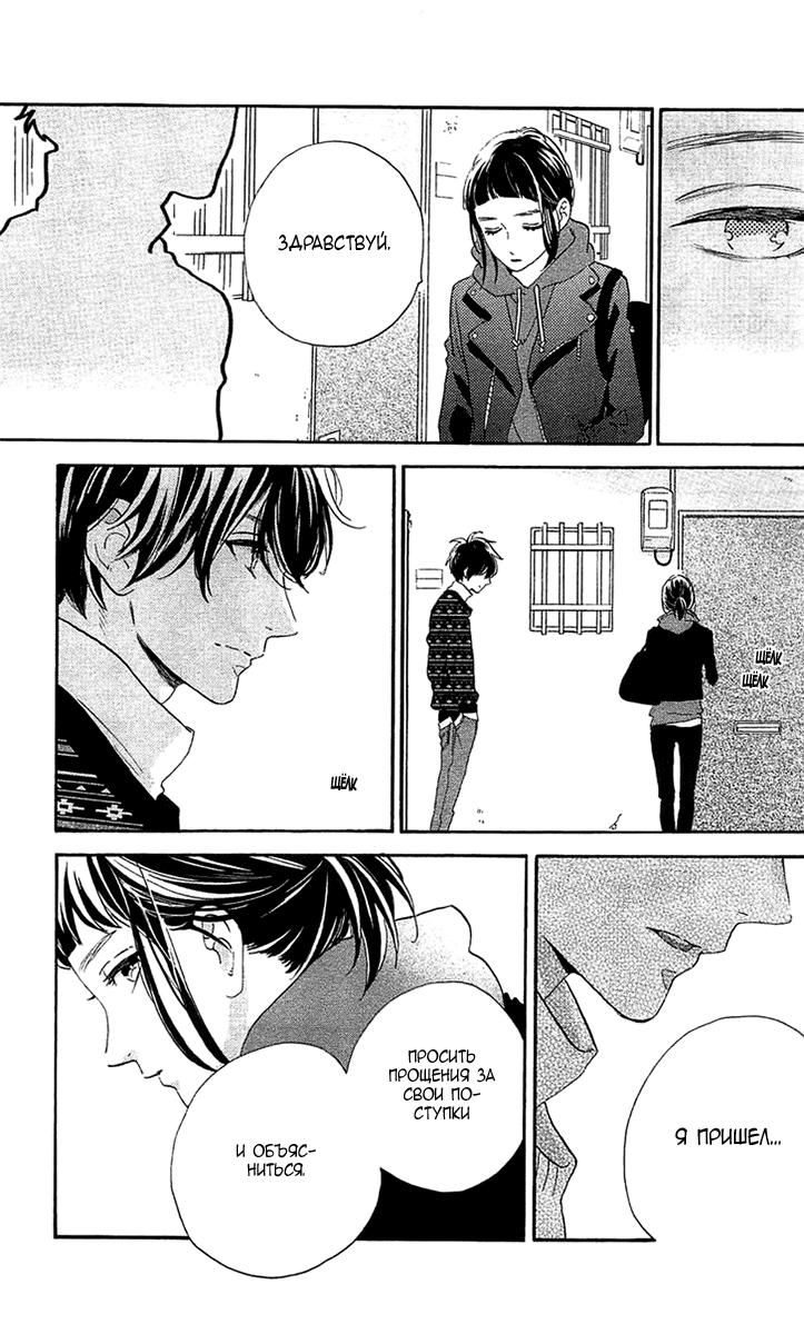 Глава 78.5: Экстра Blue - страница 42