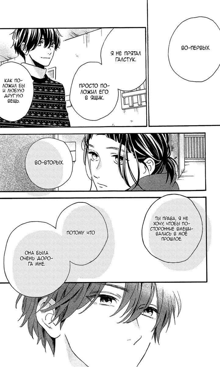 Глава 78.5: Экстра Blue - страница 43