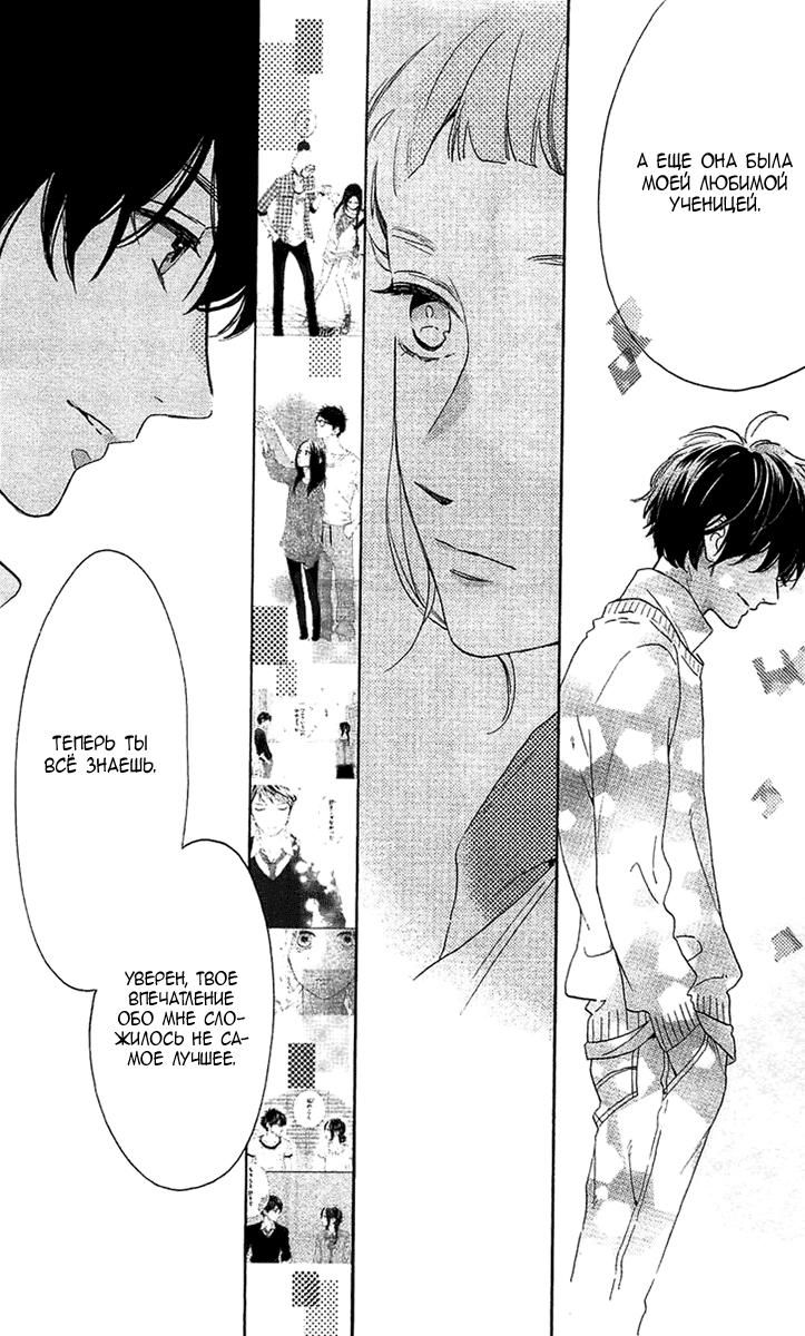 Глава 78.5: Экстра Blue - страница 44