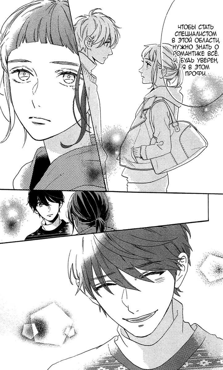 Глава 78.5: Экстра Blue - страница 47