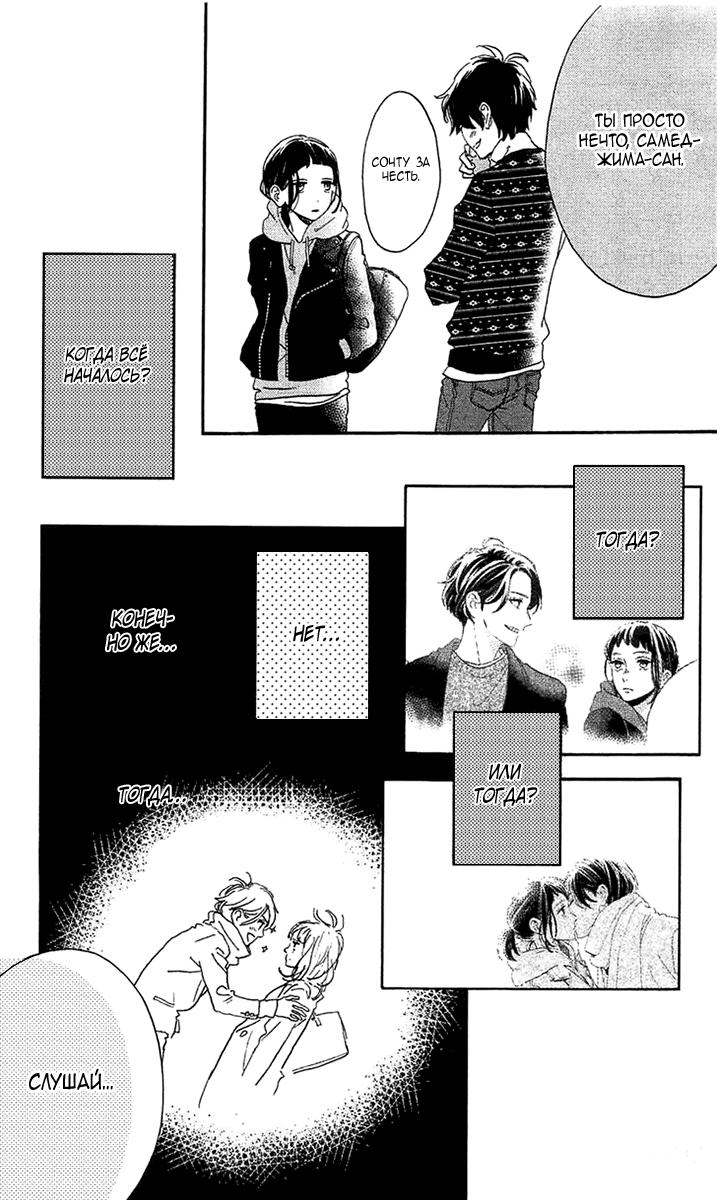 Глава 78.5: Экстра Blue - страница 48