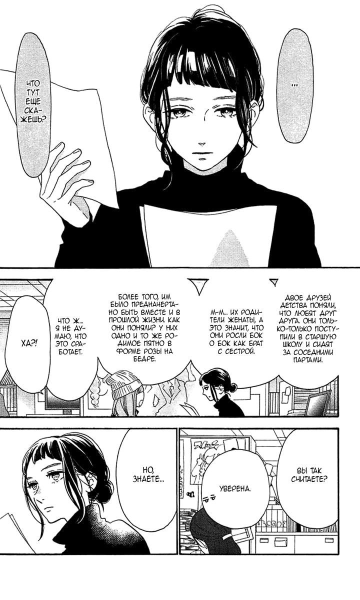 Глава 78.5: Экстра Blue - страница 5