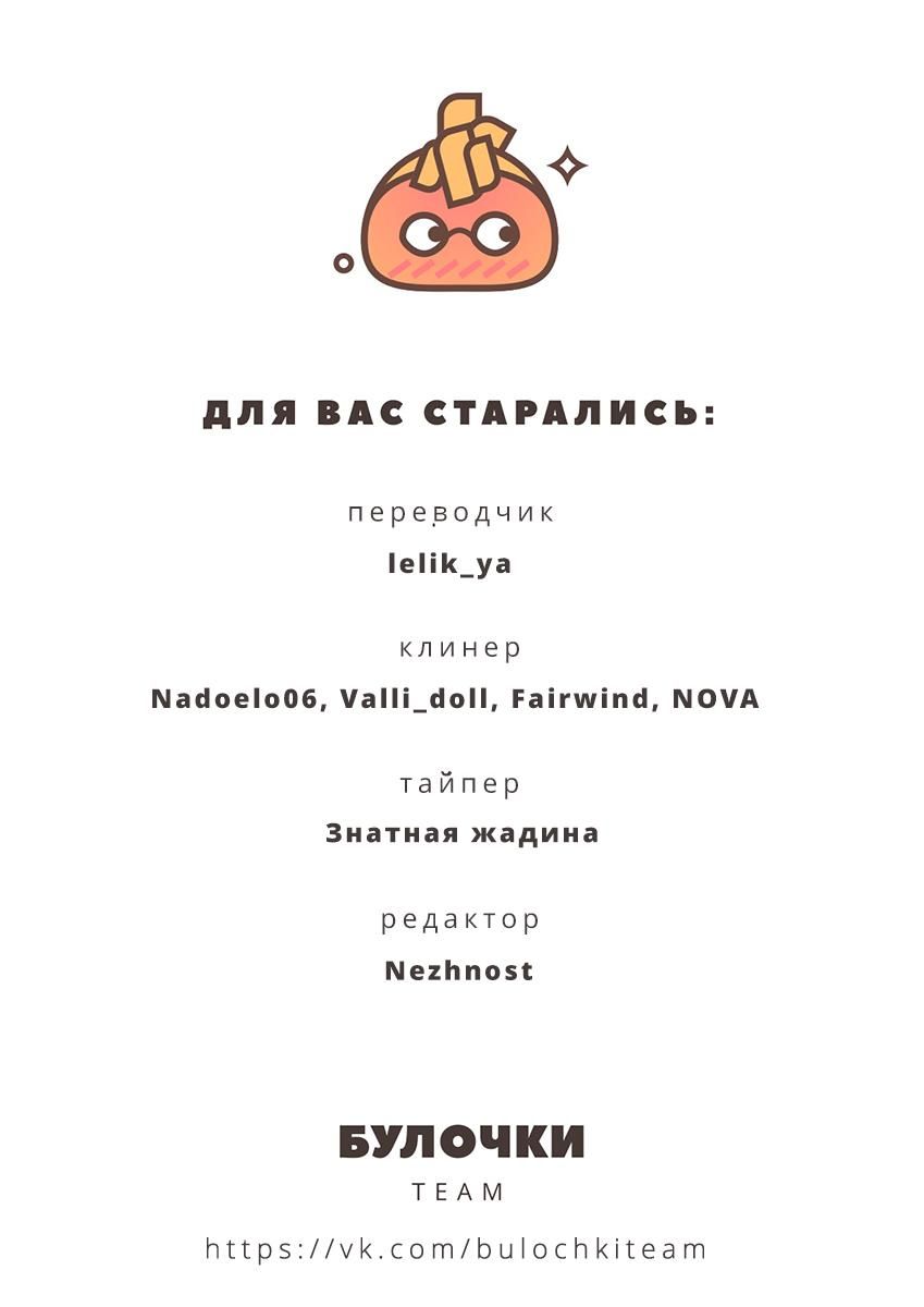 Глава 78.5: Экстра Blue - страница 52