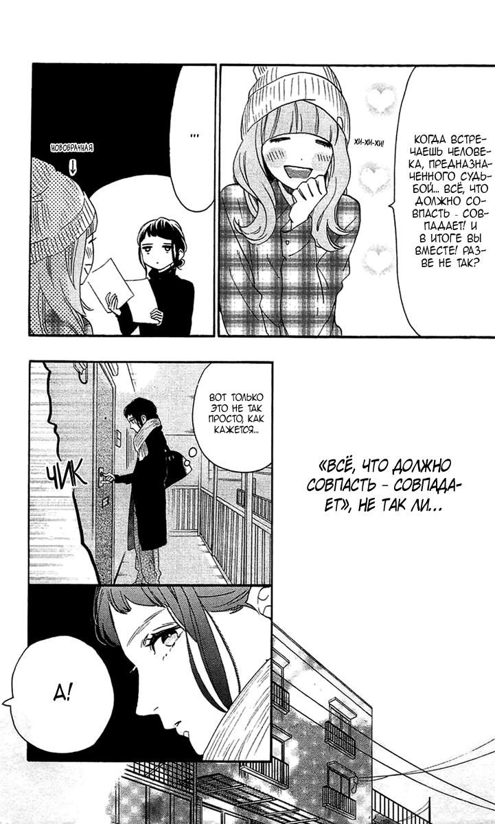 Глава 78.5: Экстра Blue - страница 6