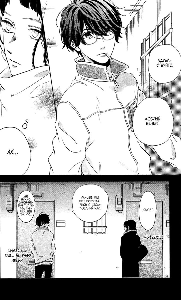 Глава 78.5: Экстра Blue - страница 7