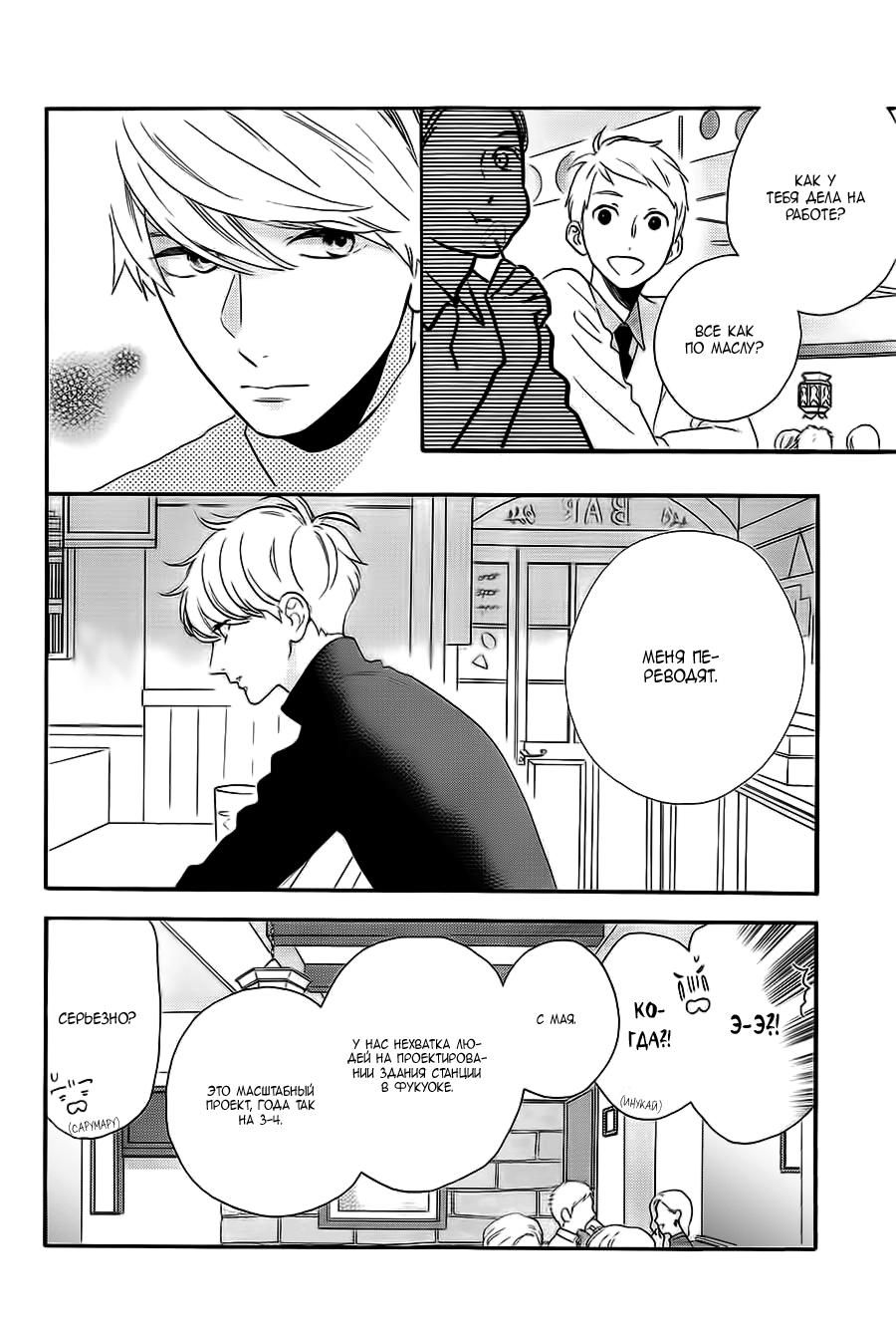 Глава 78.4: Экстра Red - страница 10