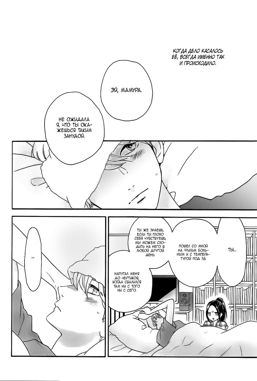 Глава 78.4: Экстра Red - страница 12