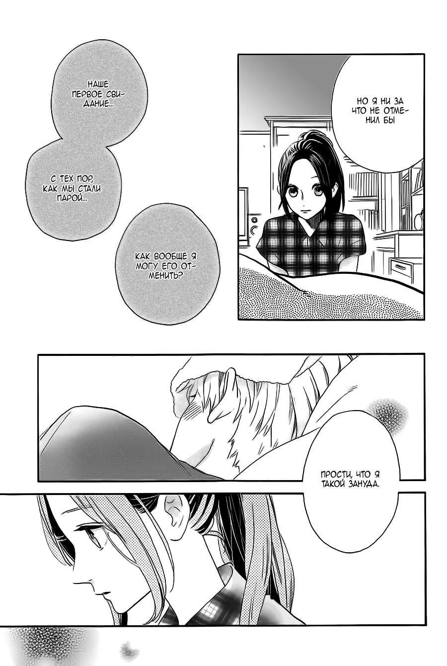 Глава 78.4: Экстра Red - страница 13