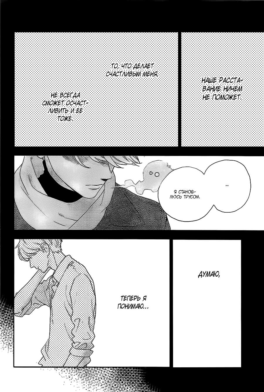 Глава 78.4: Экстра Red - страница 16