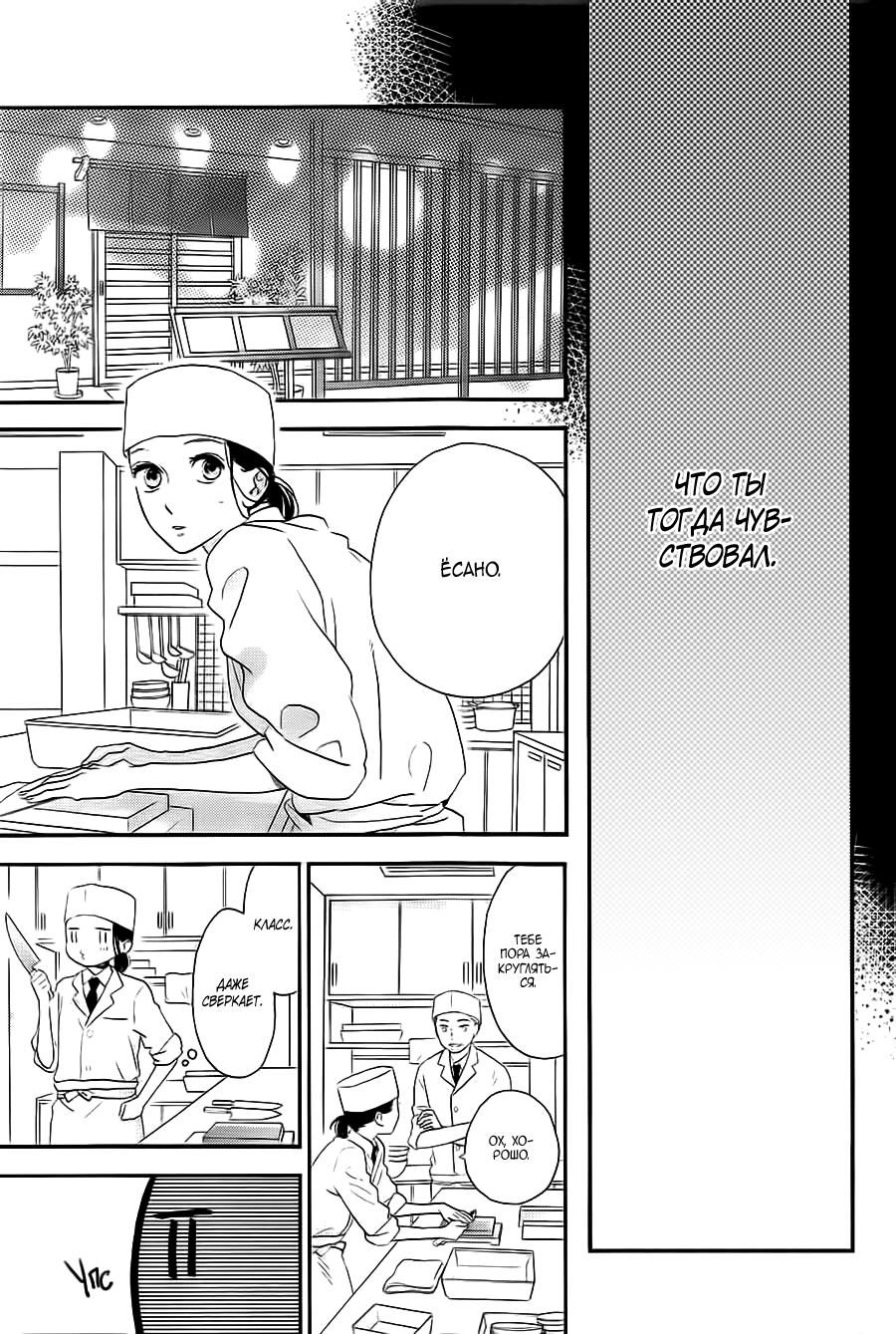 Глава 78.4: Экстра Red - страница 17