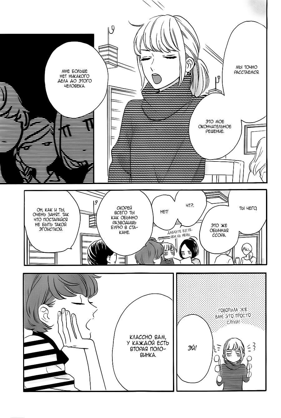 Глава 78.4: Экстра Red - страница 19