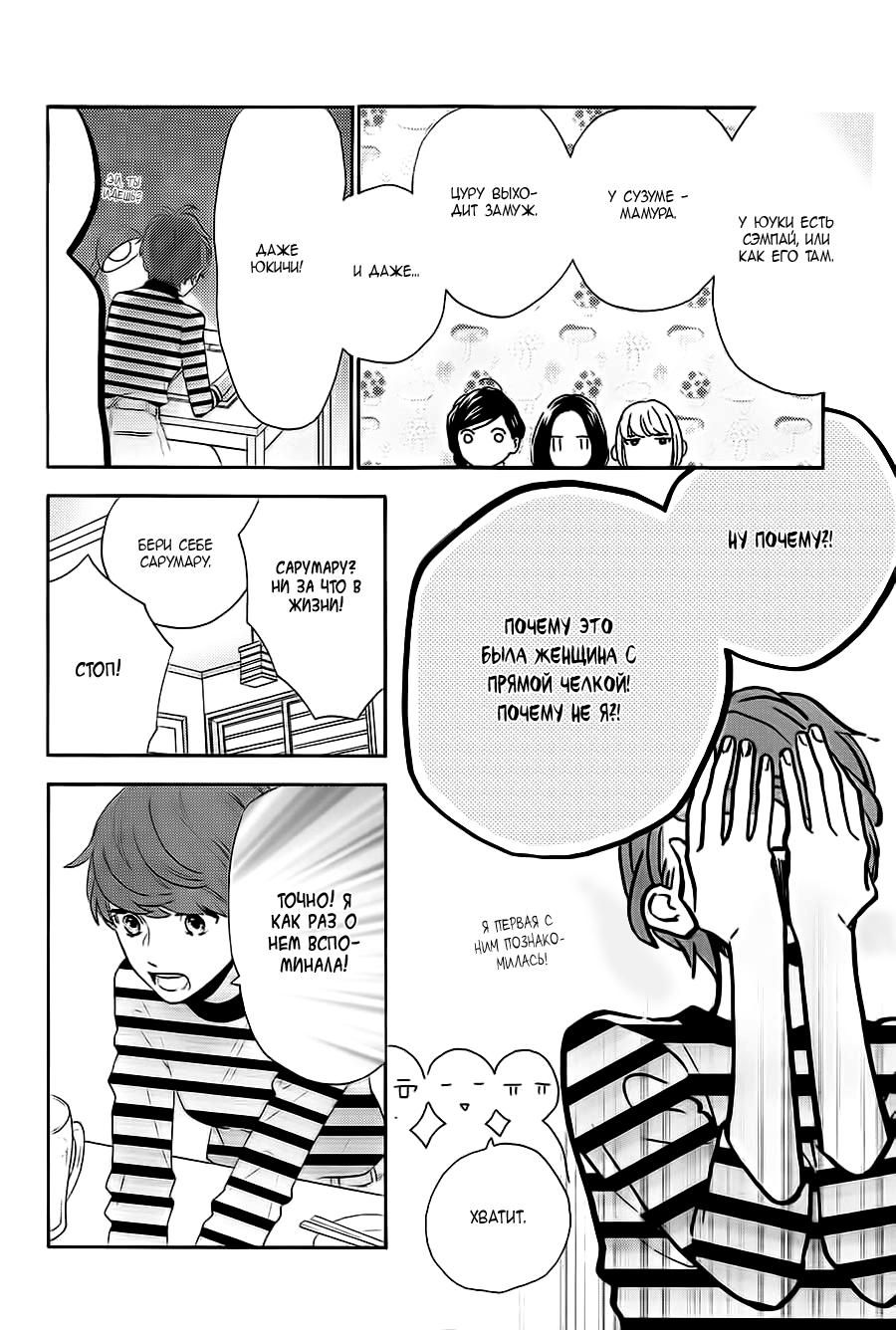 Глава 78.4: Экстра Red - страница 20