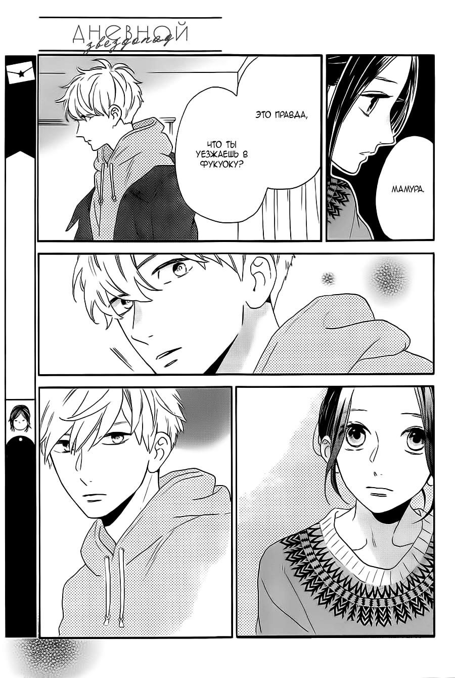 Глава 78.4: Экстра Red - страница 23