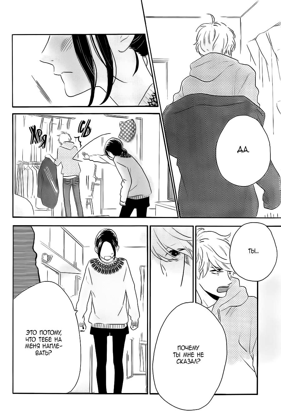 Глава 78.4: Экстра Red - страница 24