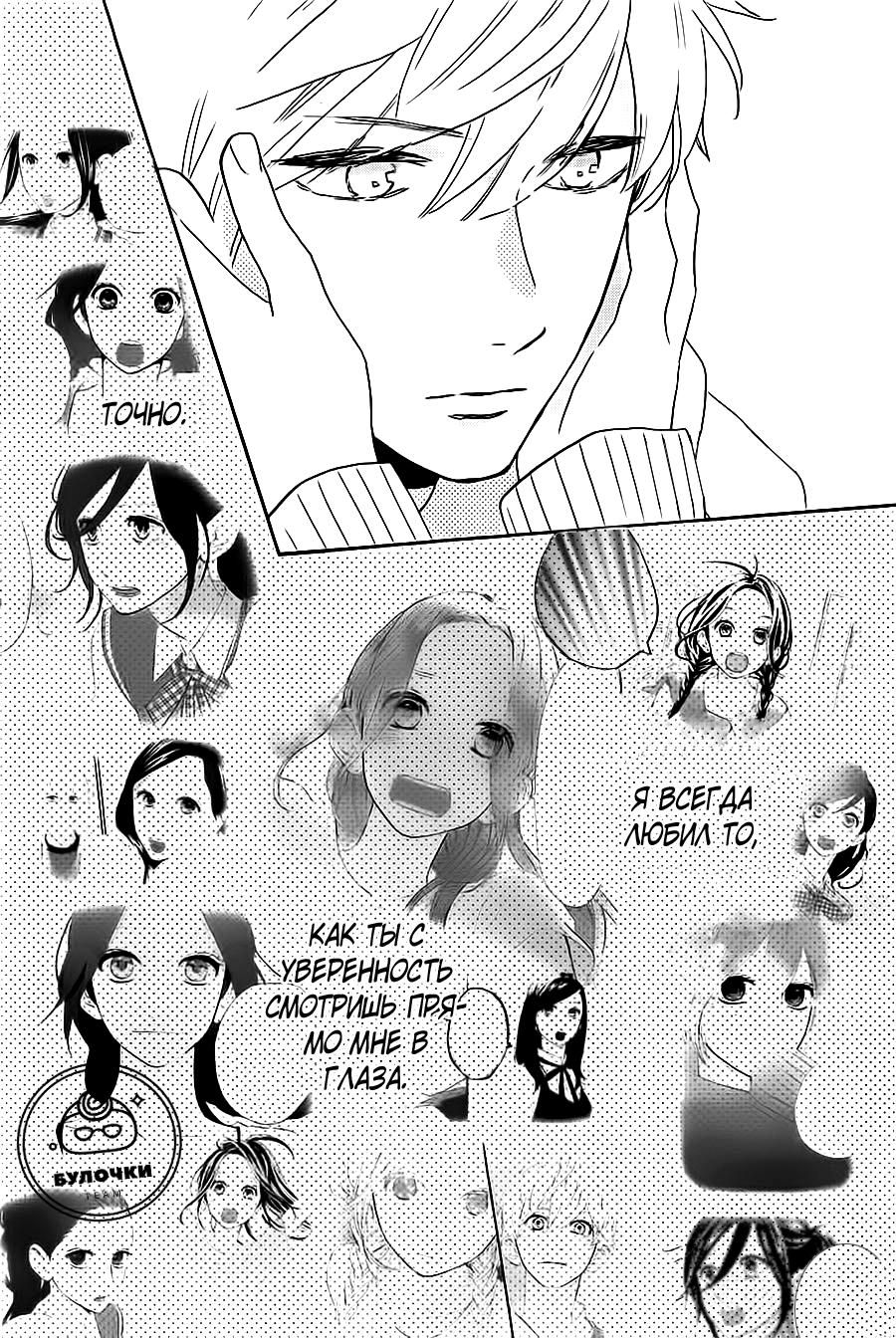 Глава 78.4: Экстра Red - страница 28